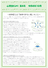 第４号 令和３年８月