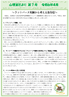 第７号 令和６年４月