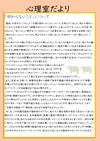第10号 令和７年11月