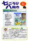 創刊号 平成23年夏